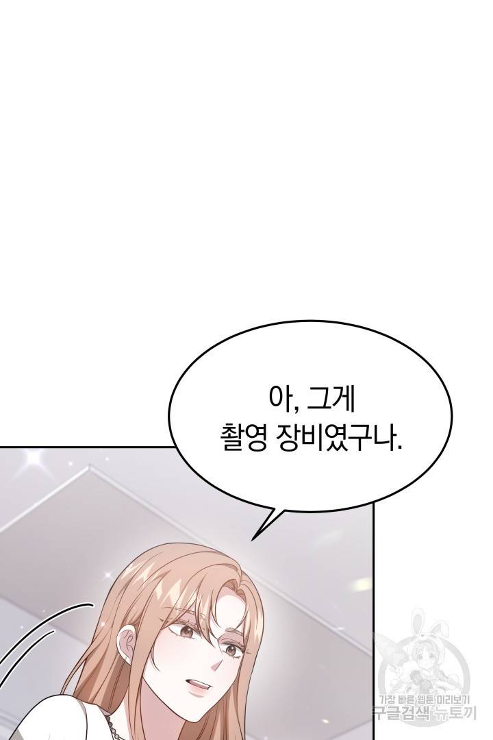 저도 결혼은 처음이라서요 25화 18