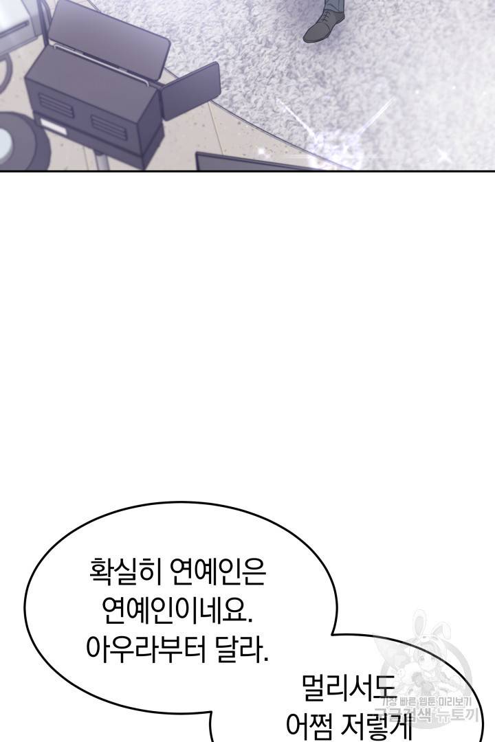 저도 결혼은 처음이라서요 25화 21