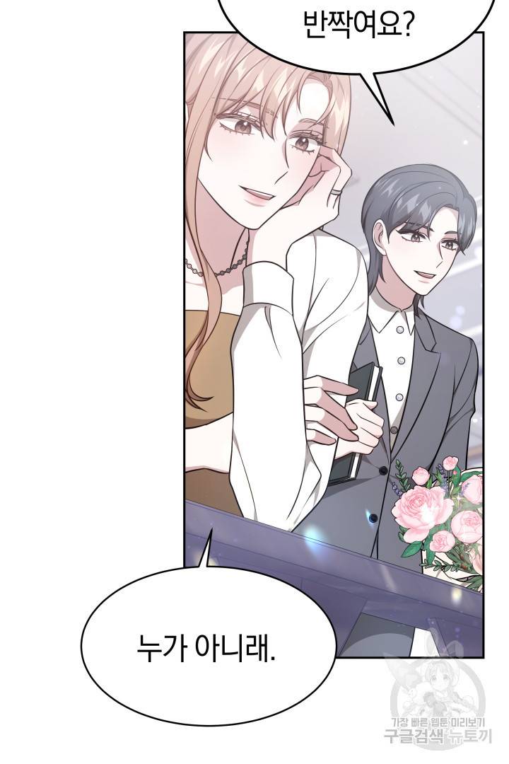 저도 결혼은 처음이라서요 25화 22