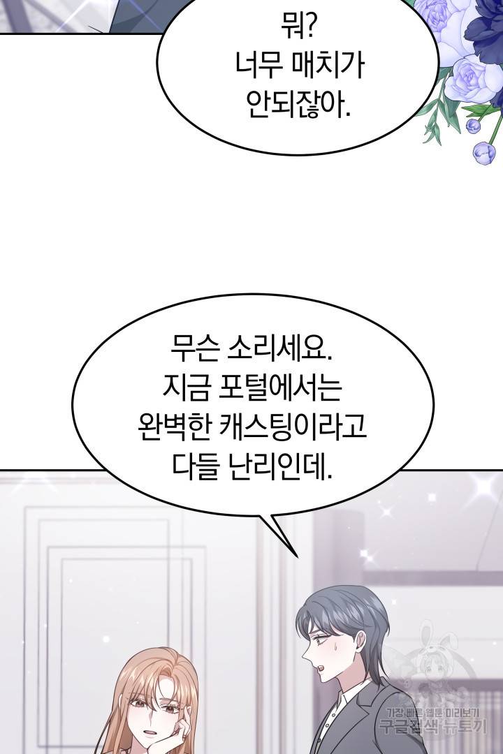 저도 결혼은 처음이라서요 25화 26