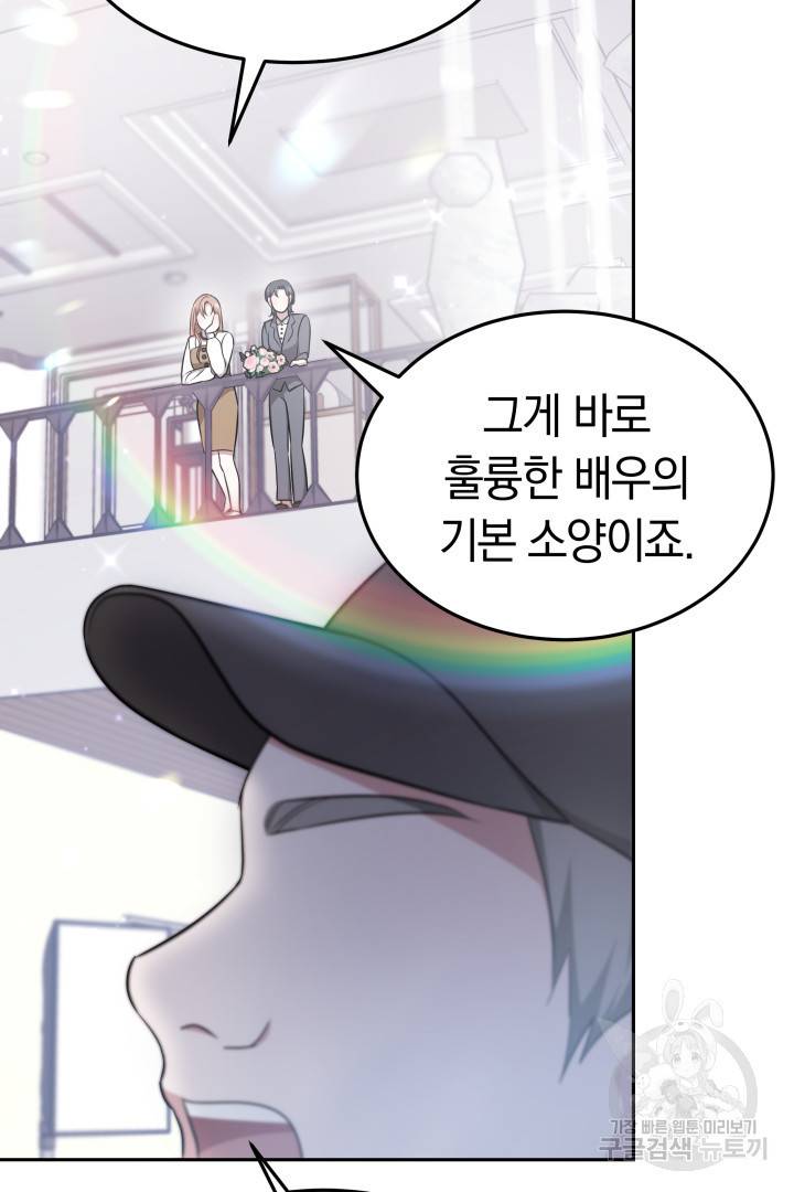 저도 결혼은 처음이라서요 25화 30
