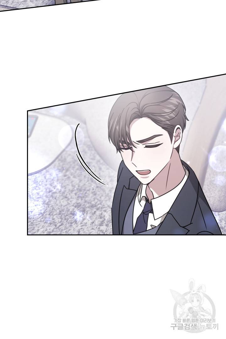 저도 결혼은 처음이라서요 25화 33