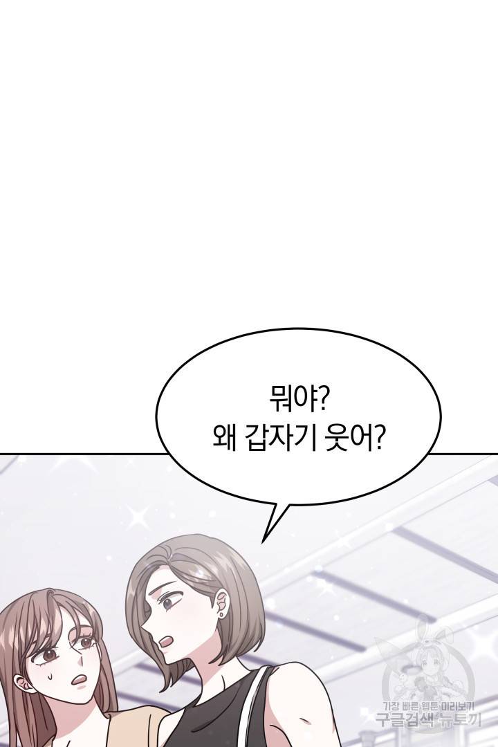 저도 결혼은 처음이라서요 25화 40