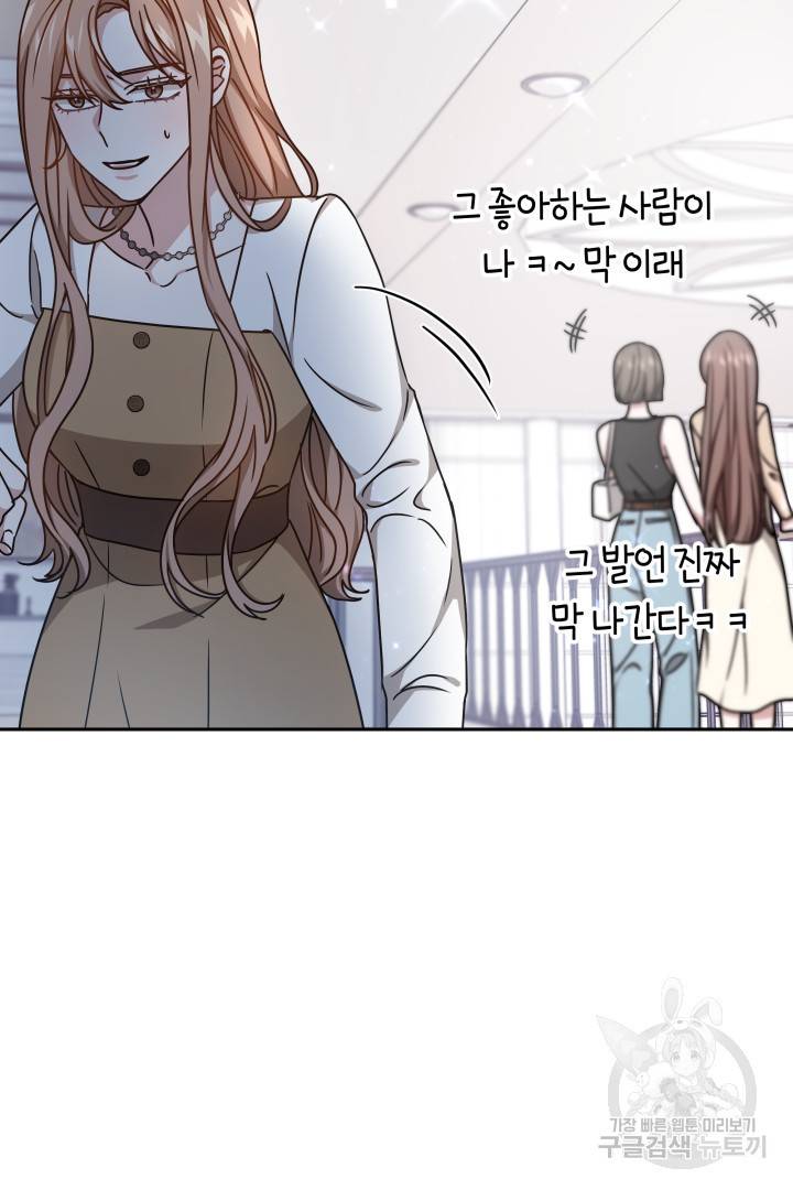 저도 결혼은 처음이라서요 25화 45