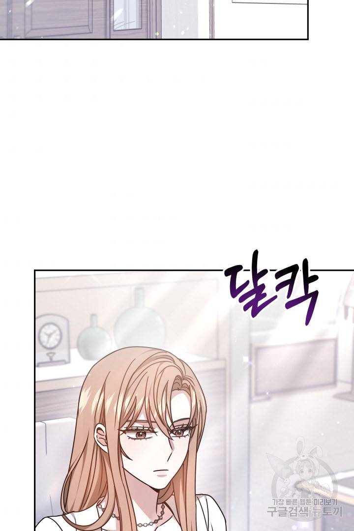 저도 결혼은 처음이라서요 25화 47
