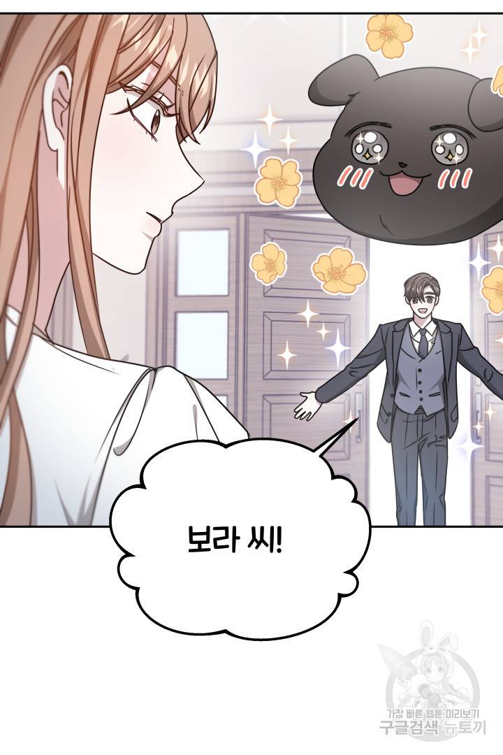 저도 결혼은 처음이라서요 25화 49