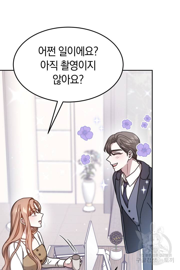 저도 결혼은 처음이라서요 25화 50