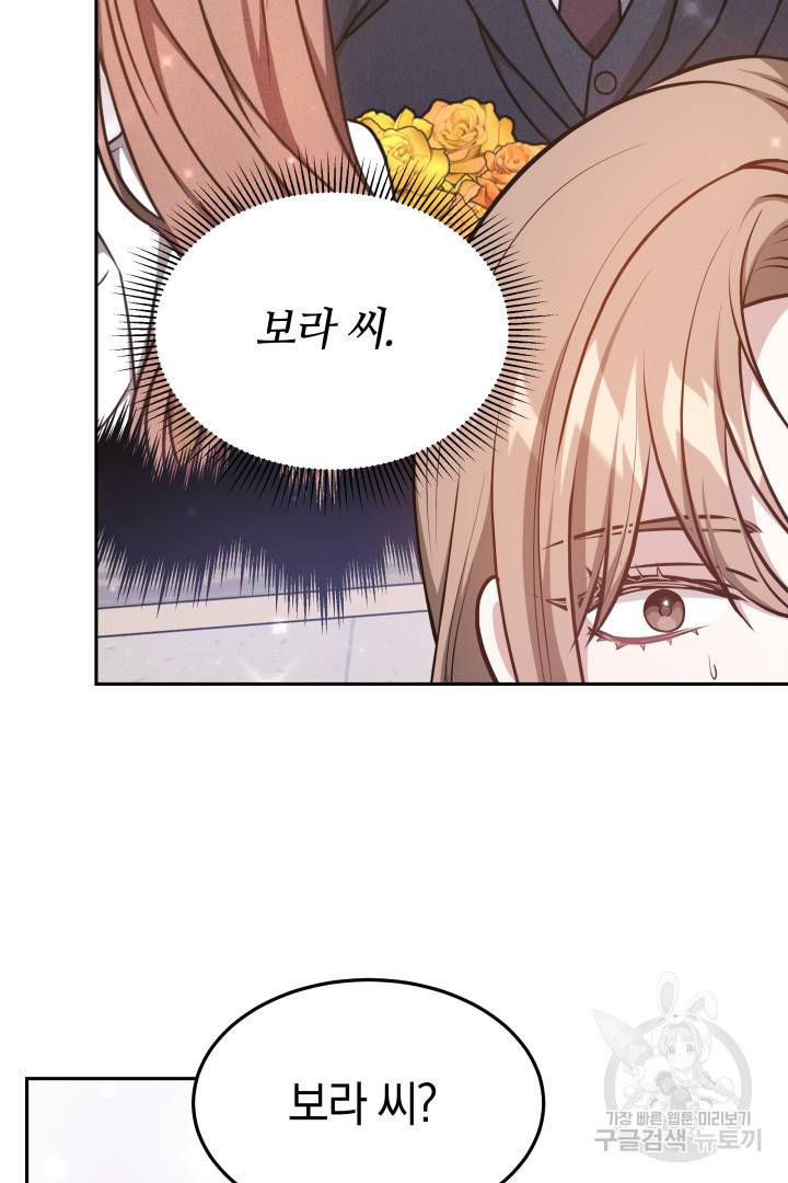 저도 결혼은 처음이라서요 25화 64