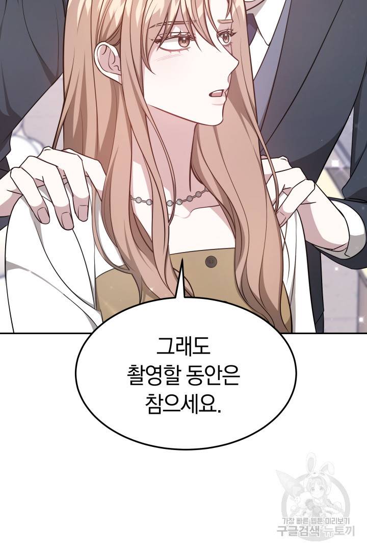 저도 결혼은 처음이라서요 25화 76