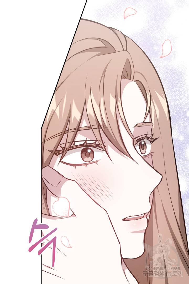 저도 결혼은 처음이라서요 25화 80