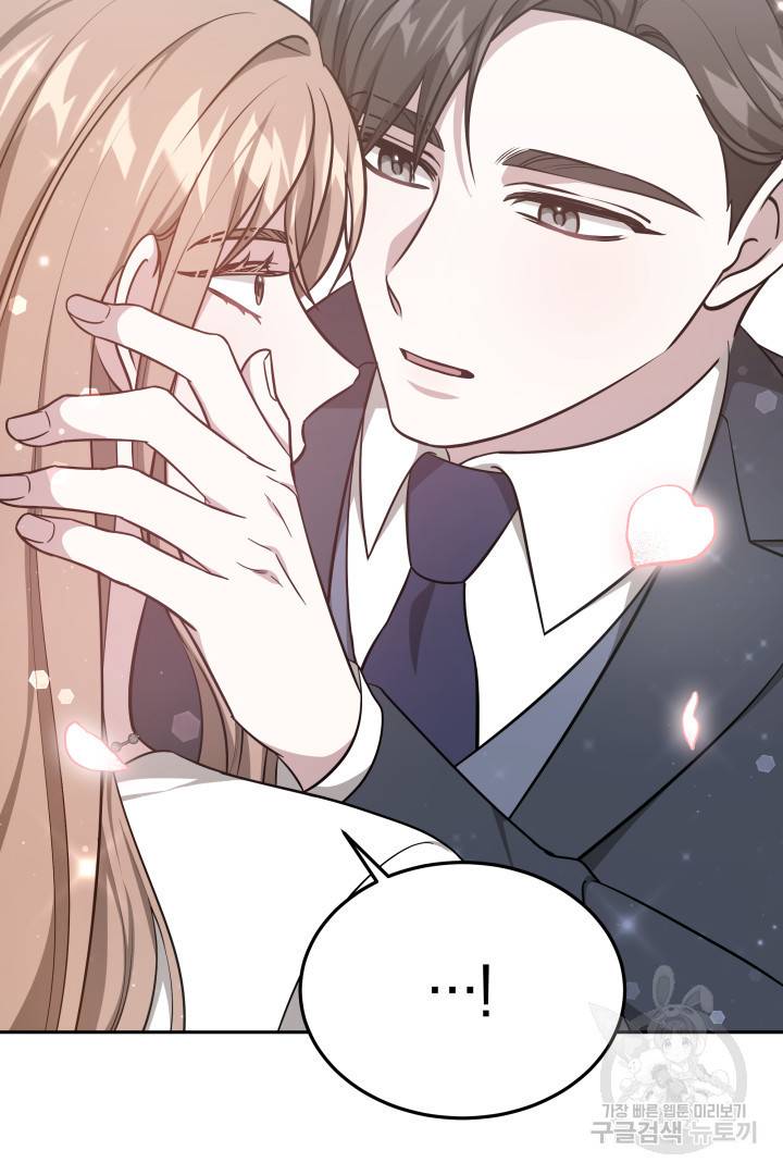 저도 결혼은 처음이라서요 25화 82