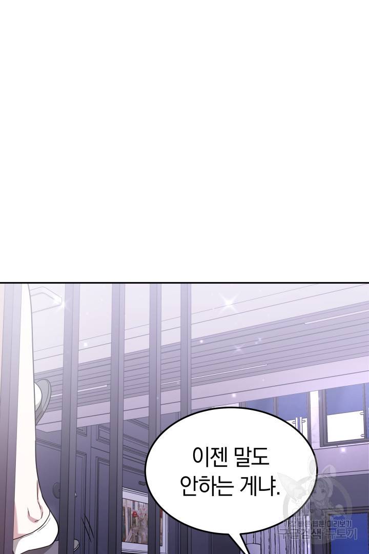 저도 결혼은 처음이라서요 25화 101