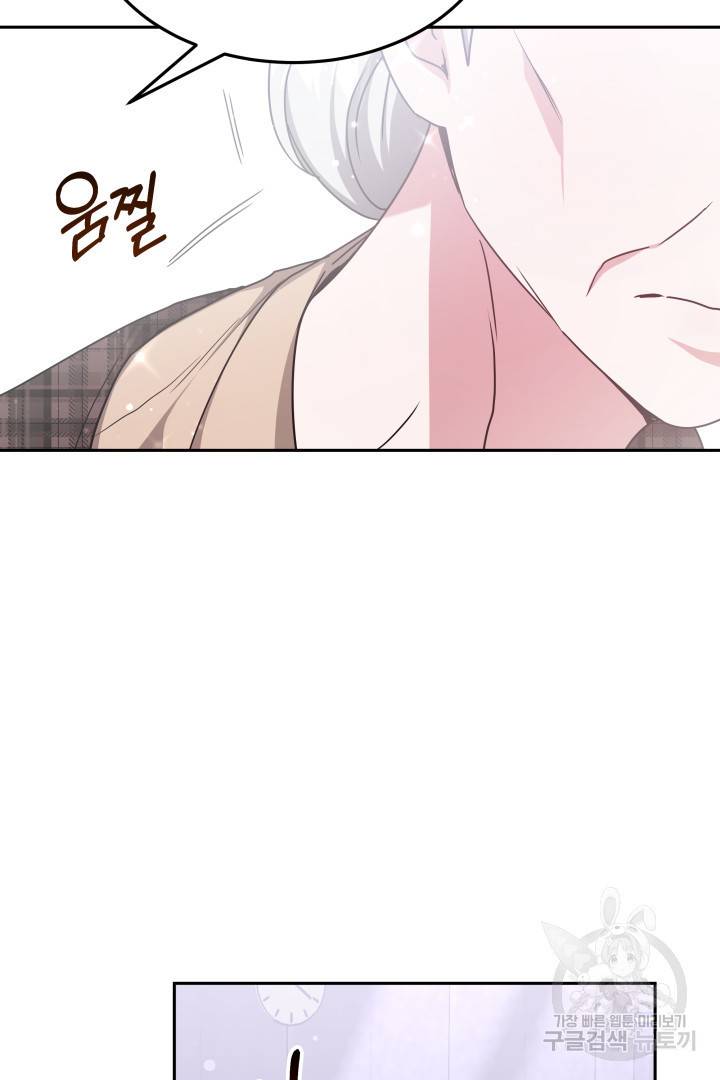 저도 결혼은 처음이라서요 25화 103