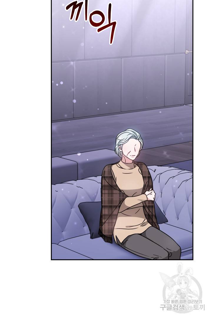 저도 결혼은 처음이라서요 25화 104