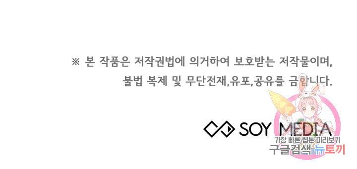 저도 결혼은 처음이라서요 25화 111