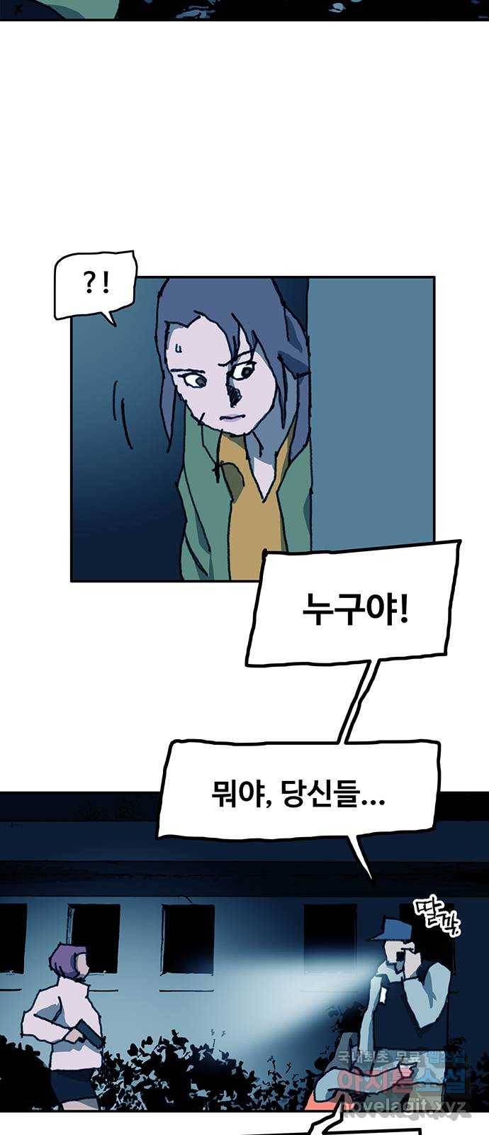 경비 배두만 60화 3