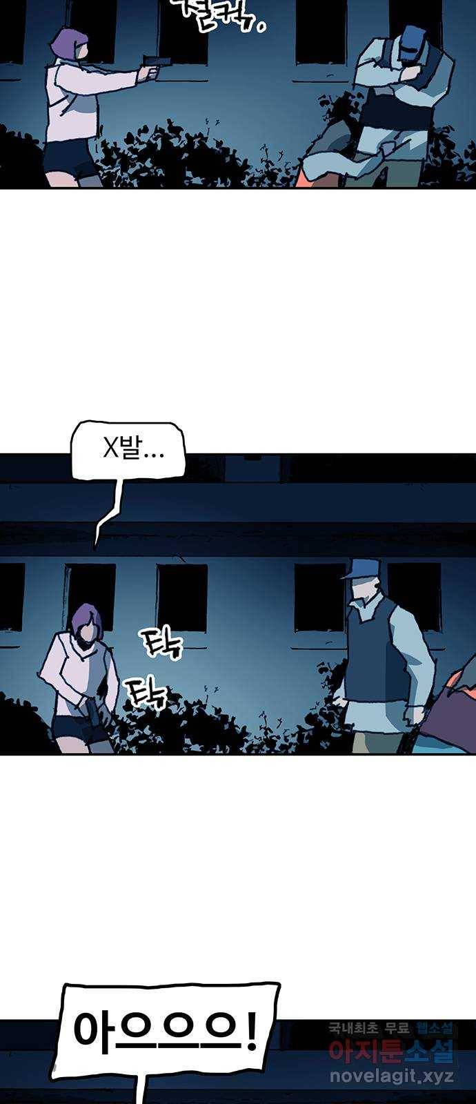 경비 배두만 60화 5