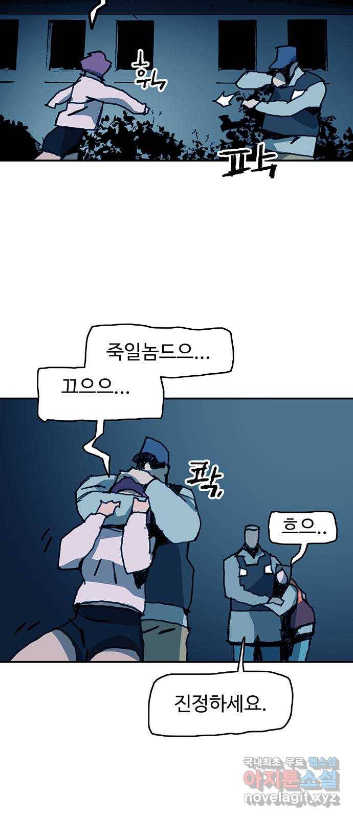 경비 배두만 60화 6
