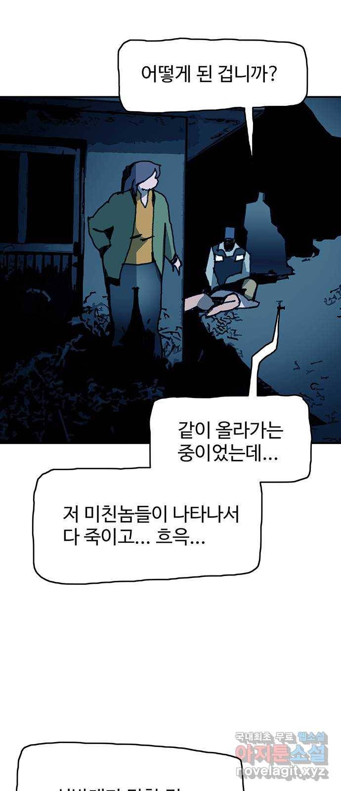 경비 배두만 60화 7