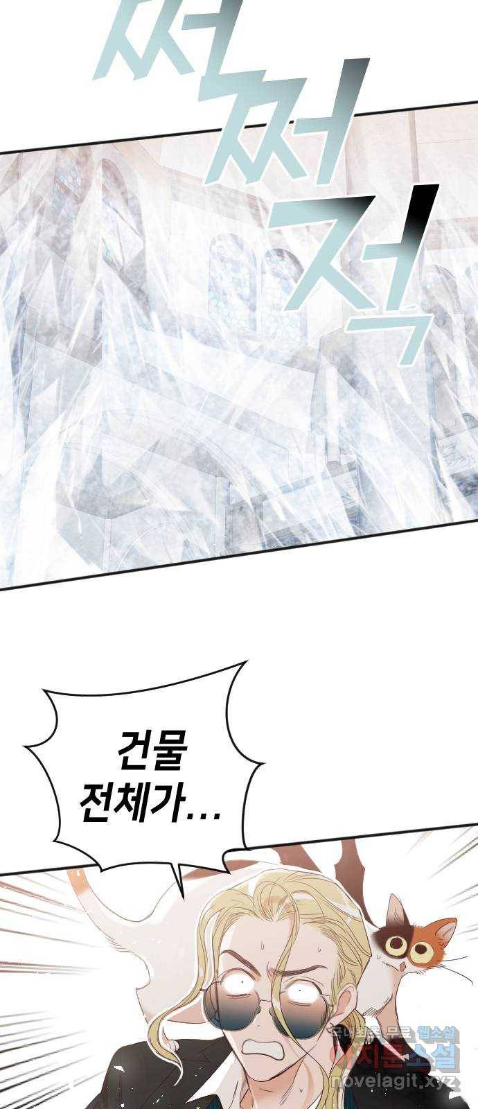 데빌샷 80화 불꽃 (6) 7