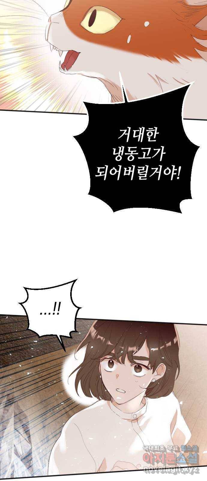데빌샷 80화 불꽃 (6) 9