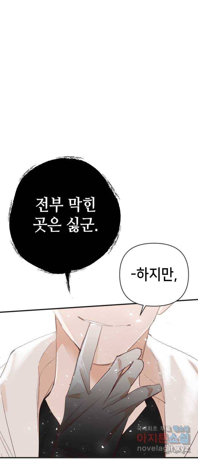 데빌샷 80화 불꽃 (6) 10