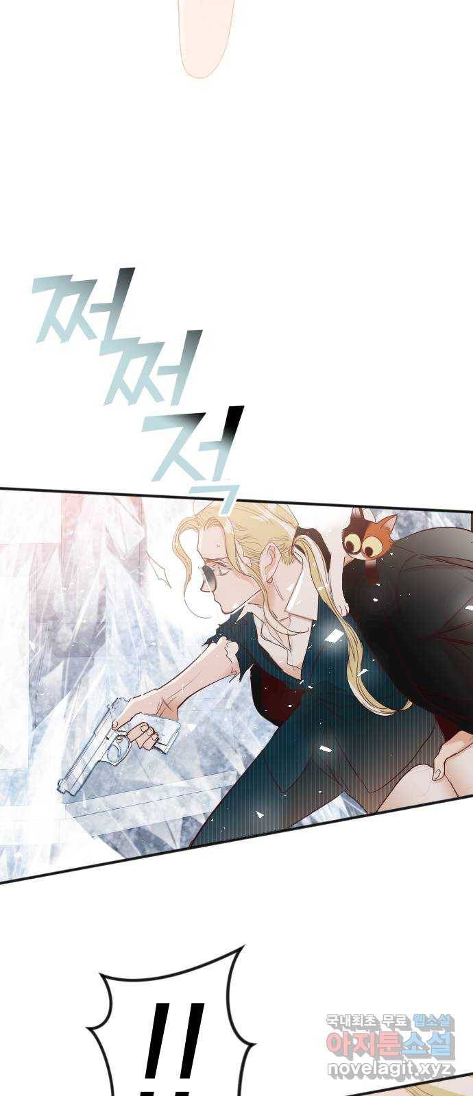 데빌샷 80화 불꽃 (6) 12
