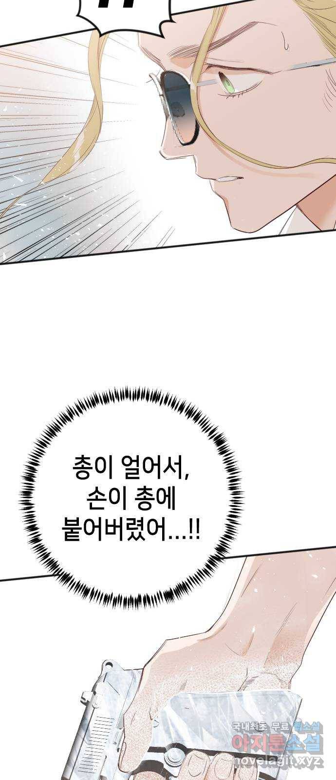 데빌샷 80화 불꽃 (6) 13