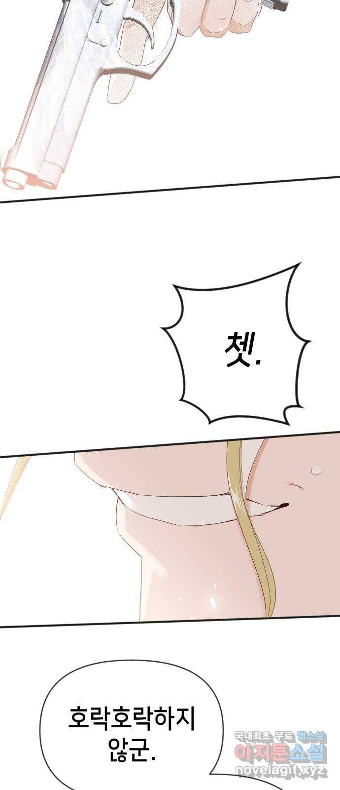 데빌샷 80화 불꽃 (6) 14