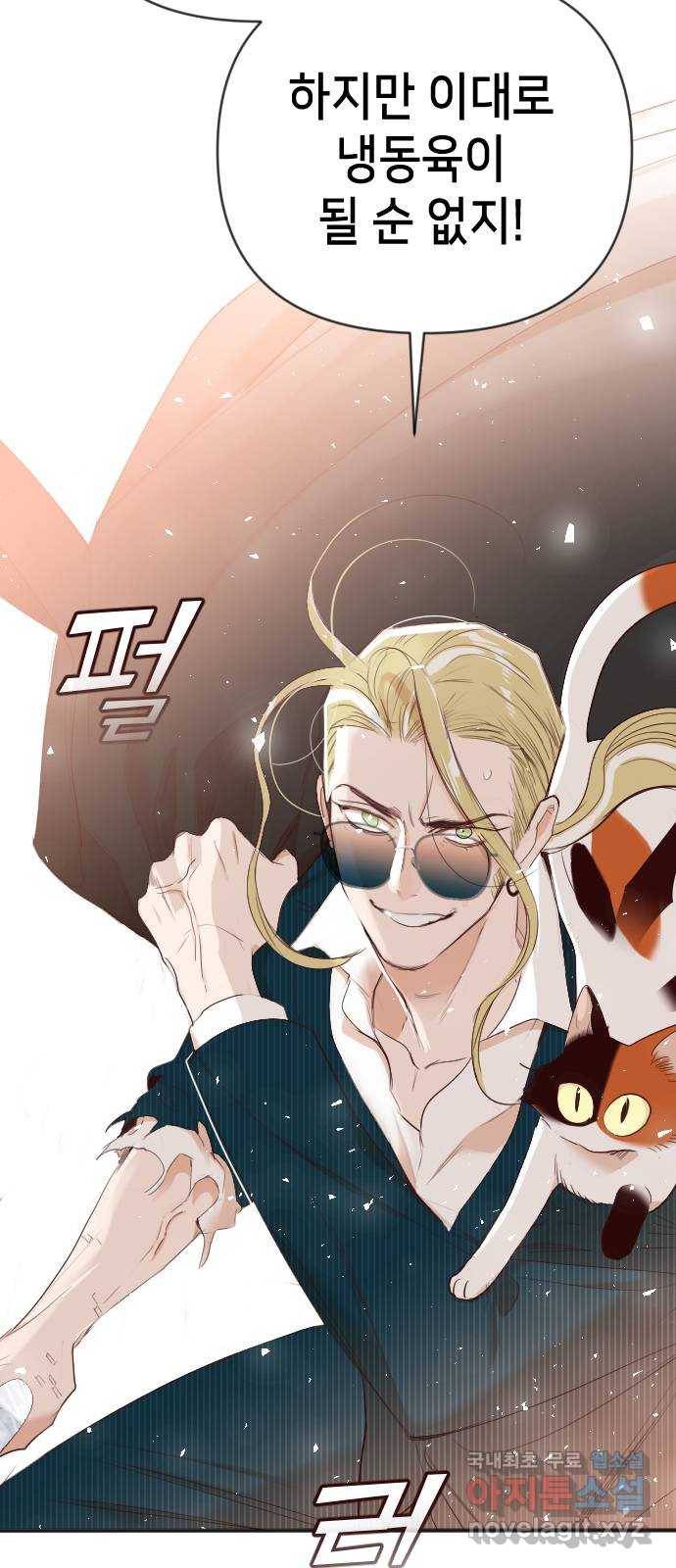 데빌샷 80화 불꽃 (6) 15
