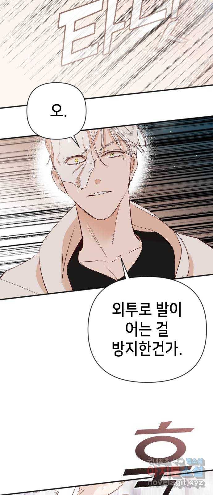 데빌샷 80화 불꽃 (6) 19