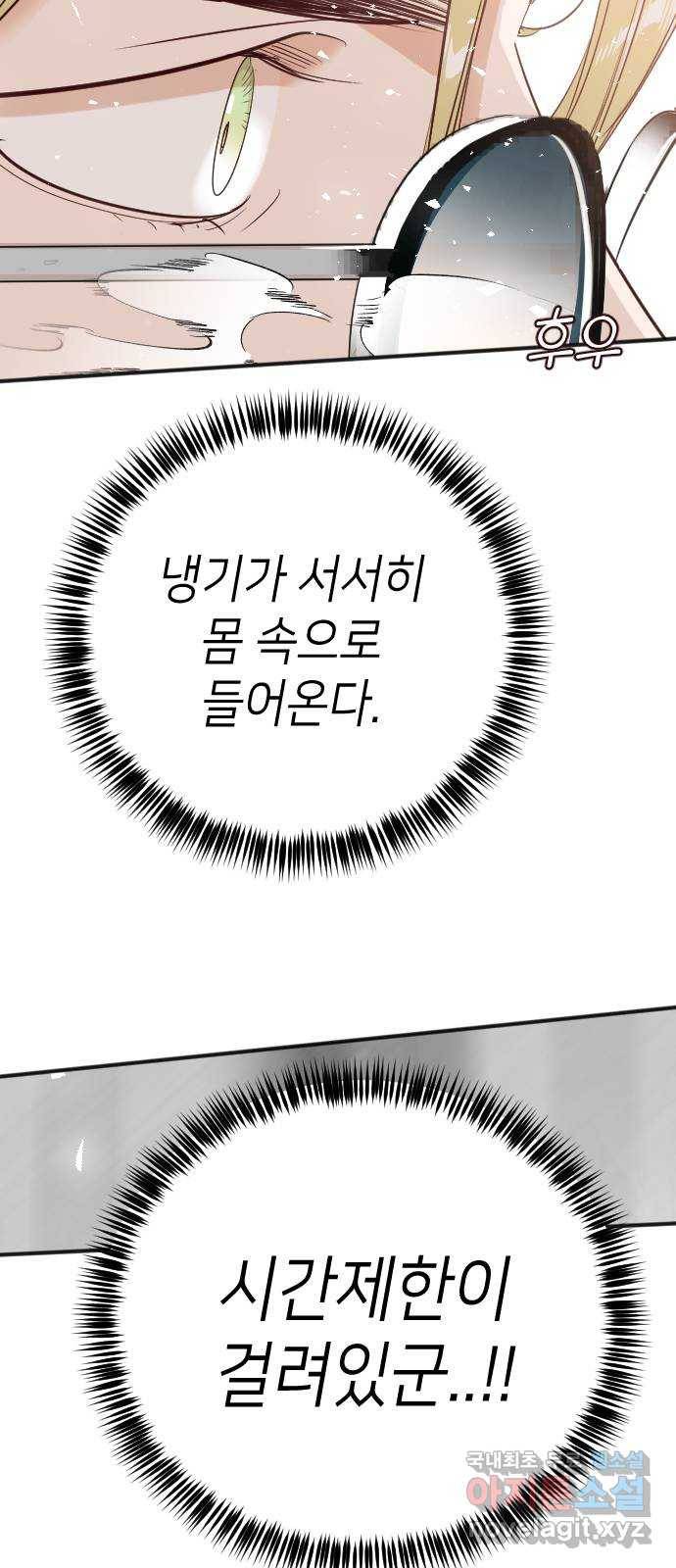 데빌샷 80화 불꽃 (6) 22