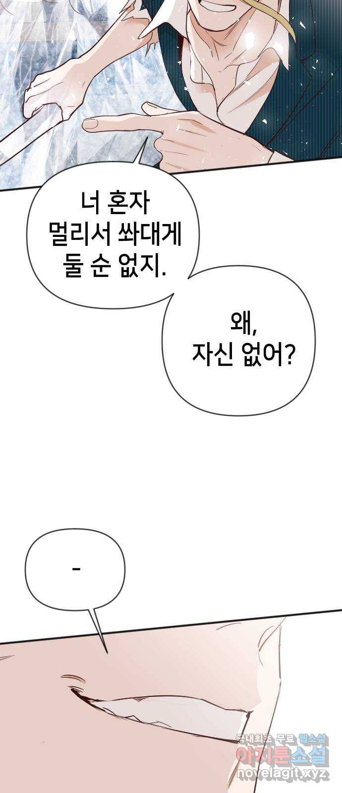 데빌샷 80화 불꽃 (6) 26