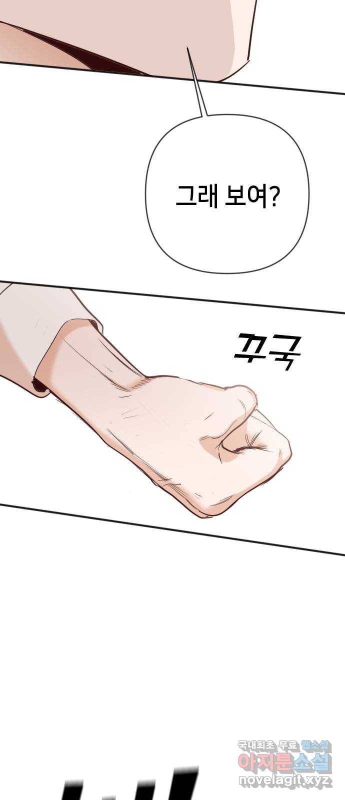 데빌샷 80화 불꽃 (6) 27