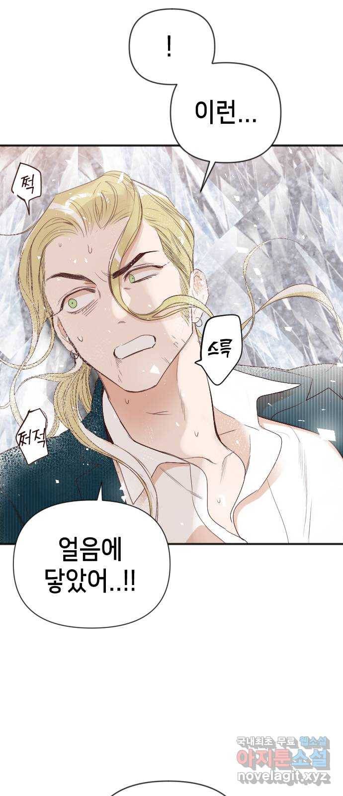 데빌샷 80화 불꽃 (6) 33