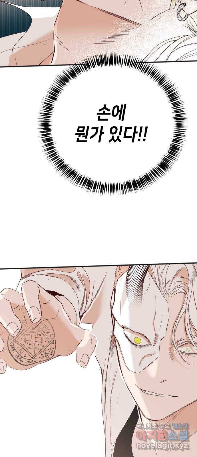 데빌샷 80화 불꽃 (6) 37