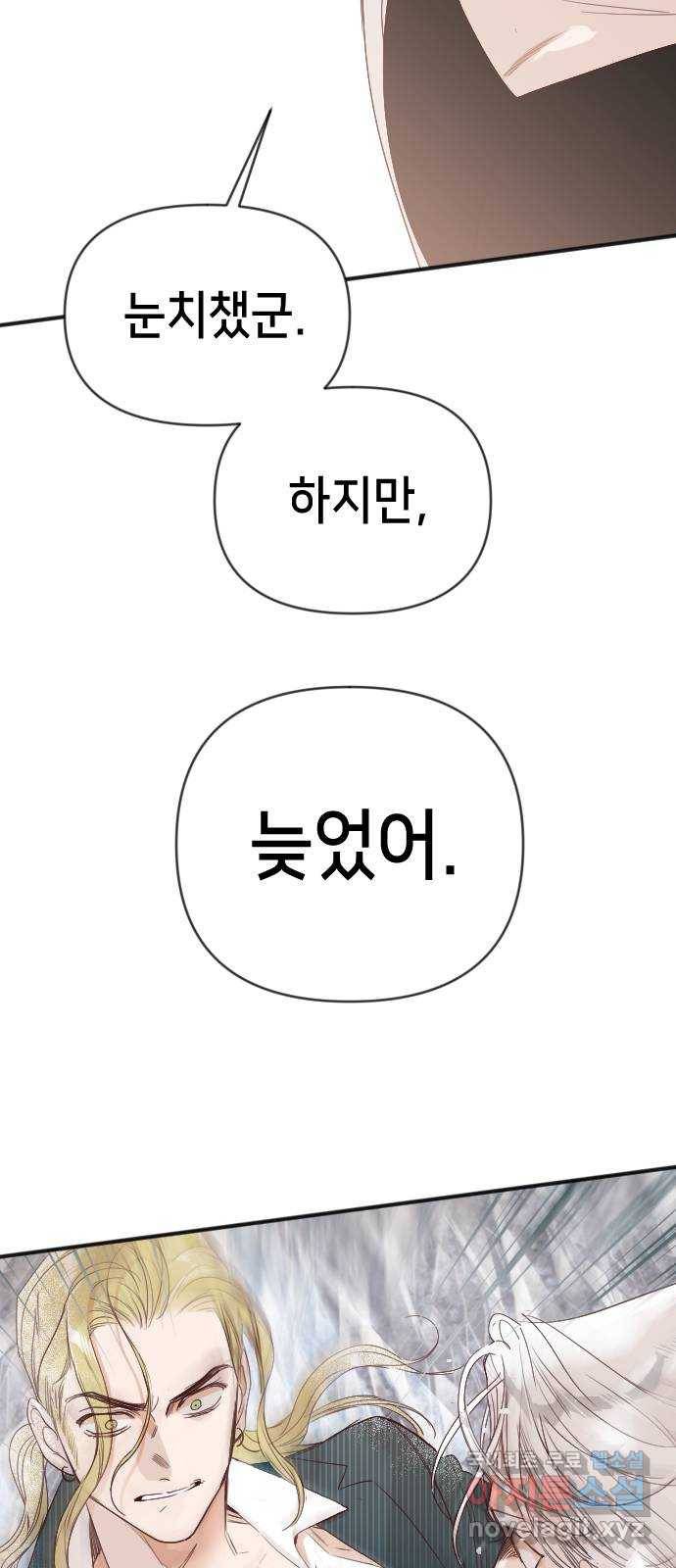 데빌샷 80화 불꽃 (6) 38