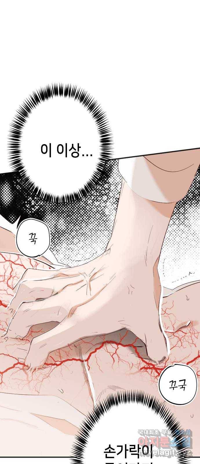 데빌샷 80화 불꽃 (6) 43