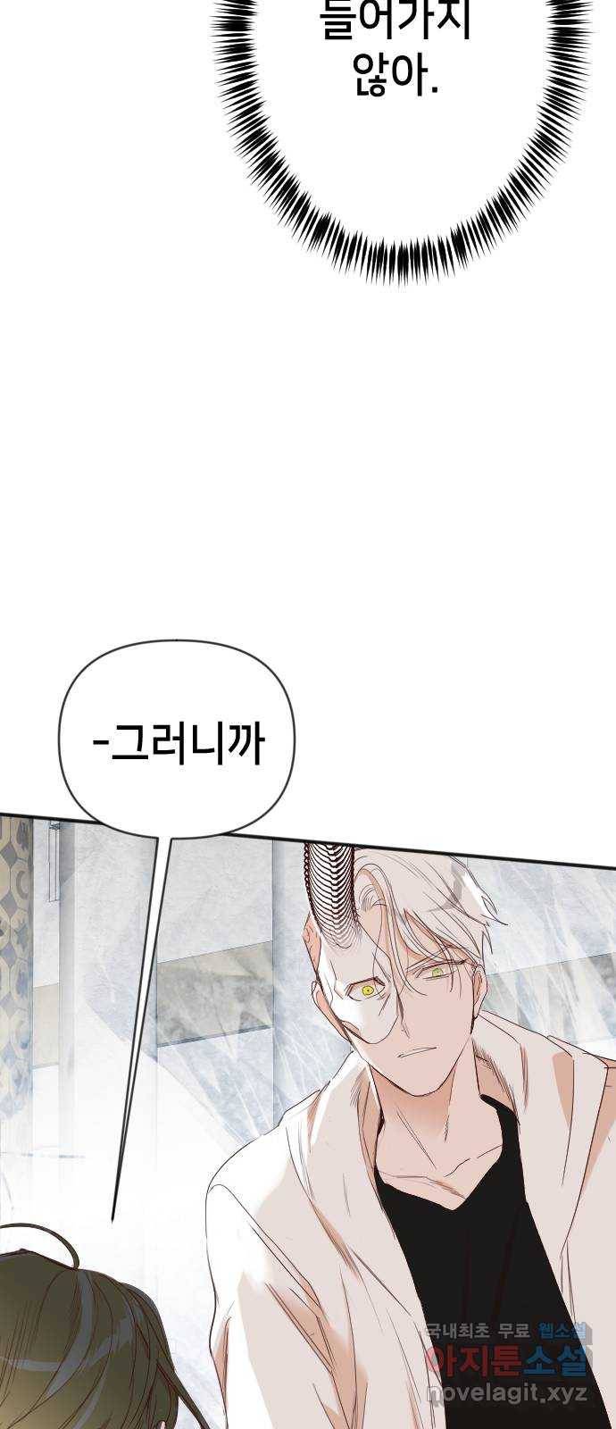 데빌샷 80화 불꽃 (6) 44