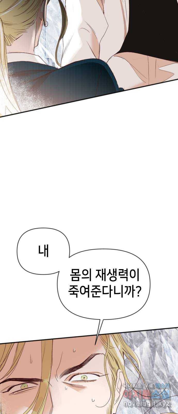 데빌샷 80화 불꽃 (6) 45