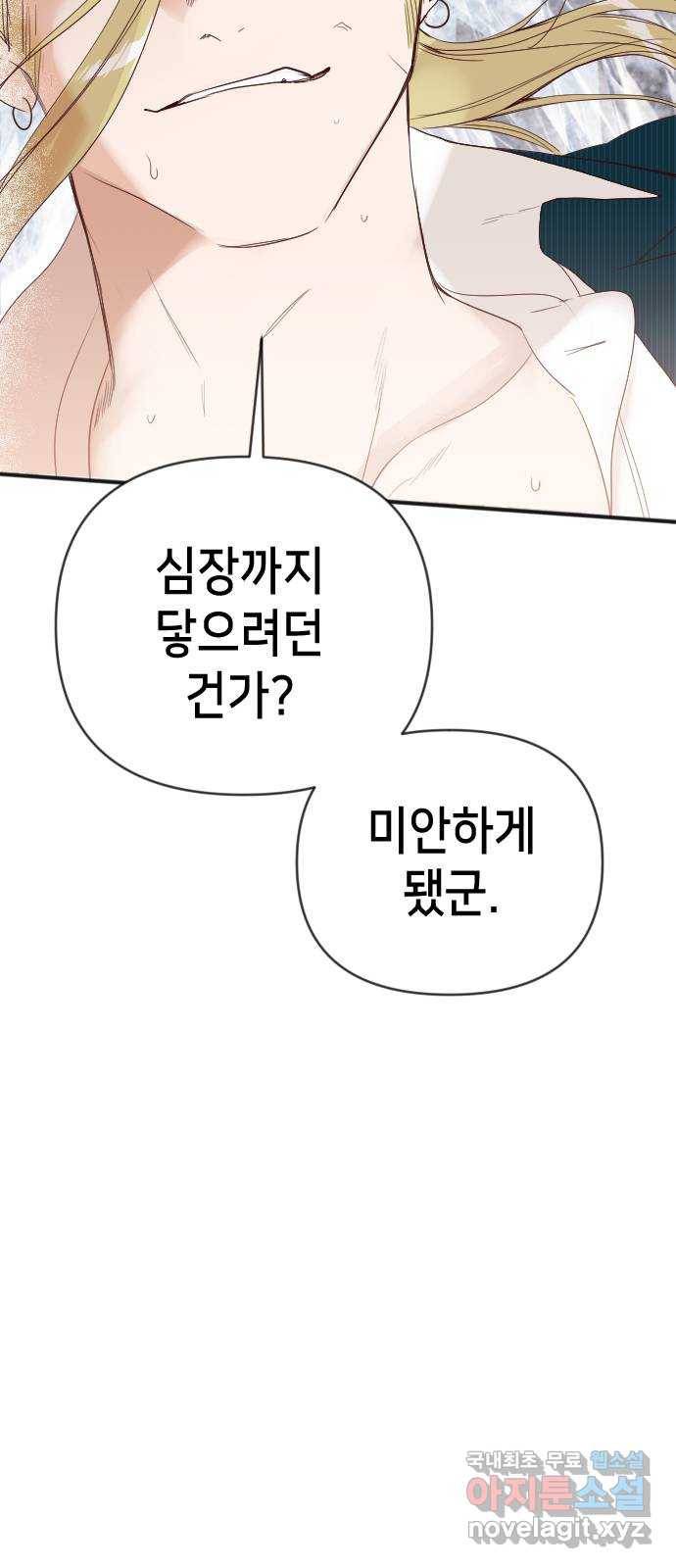 데빌샷 80화 불꽃 (6) 46