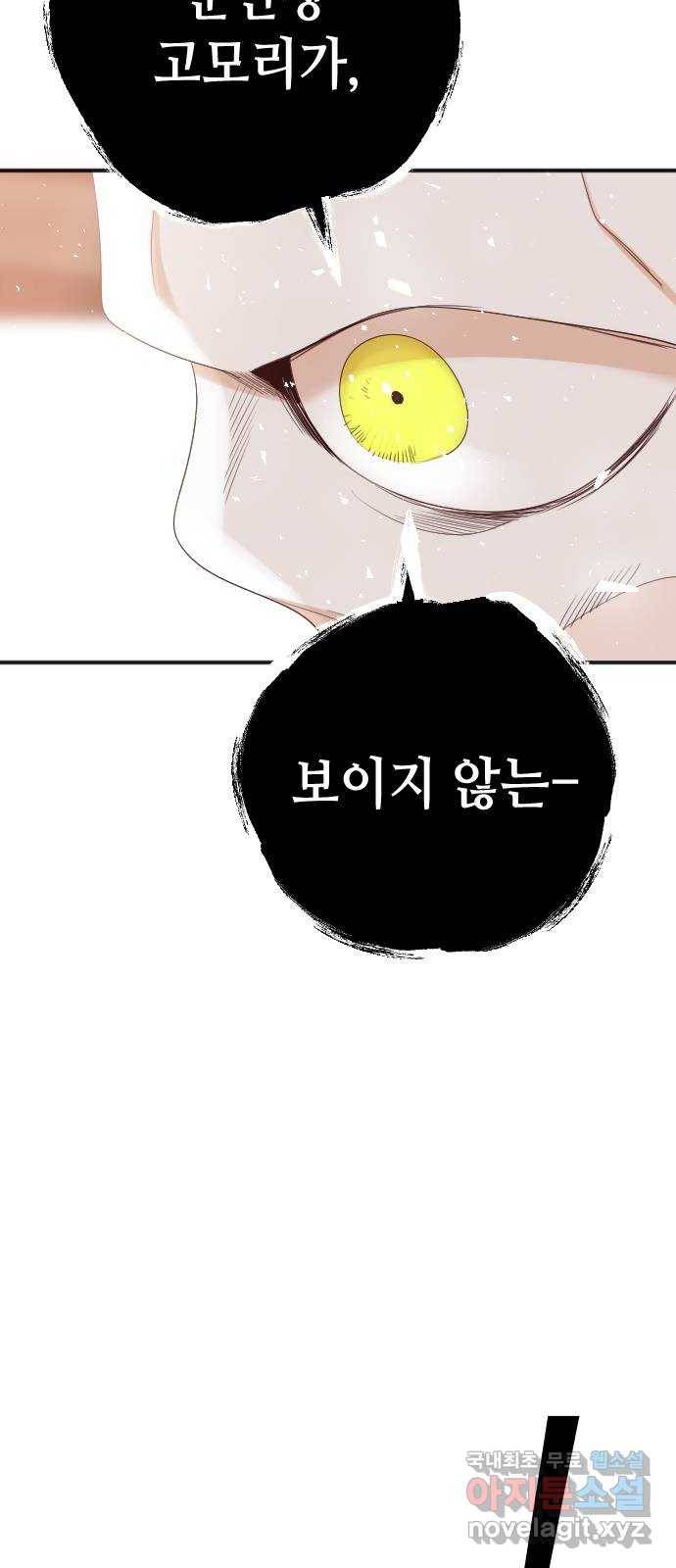 데빌샷 80화 불꽃 (6) 48