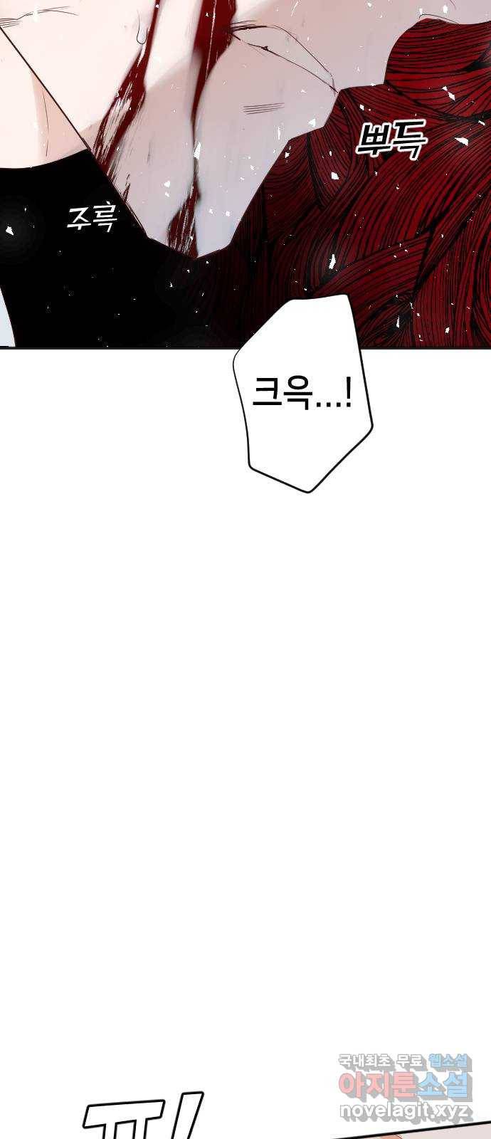 데빌샷 80화 불꽃 (6) 54