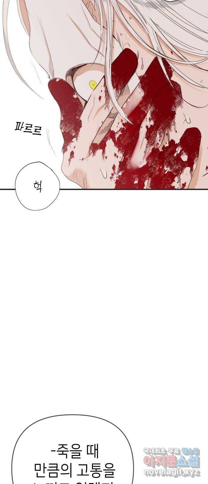 데빌샷 80화 불꽃 (6) 57