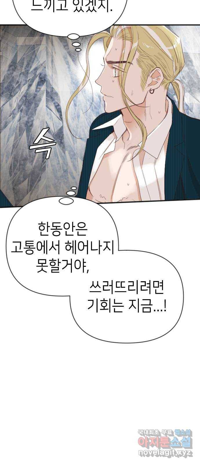 데빌샷 80화 불꽃 (6) 58