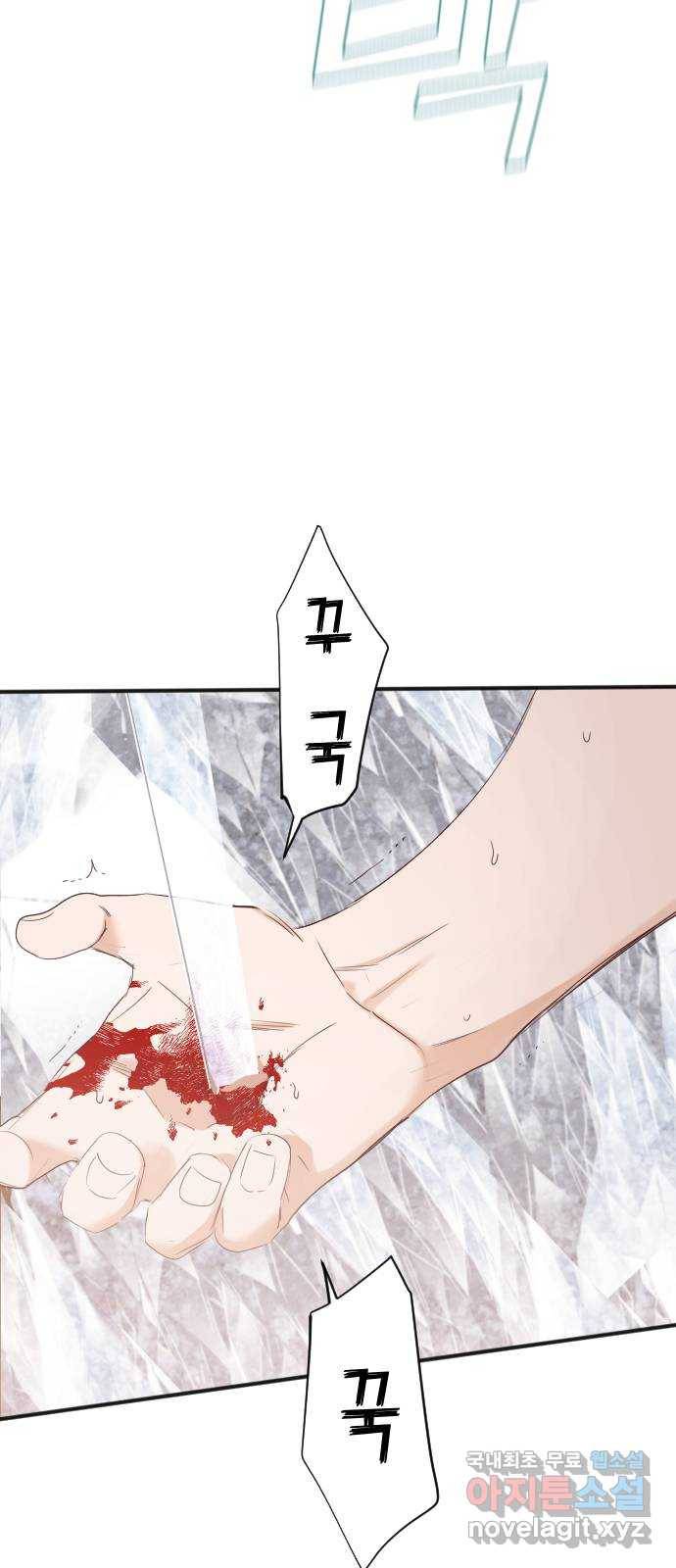 데빌샷 80화 불꽃 (6) 60