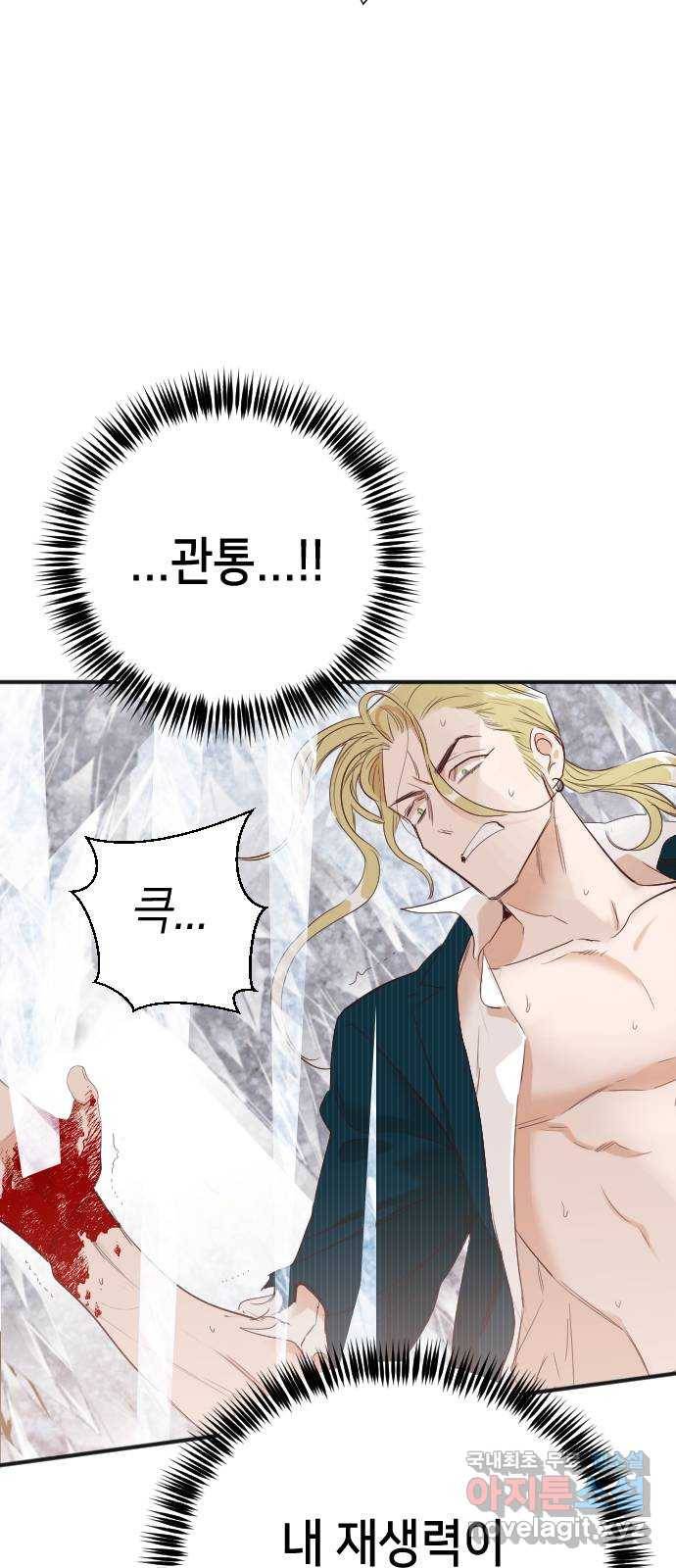 데빌샷 80화 불꽃 (6) 61