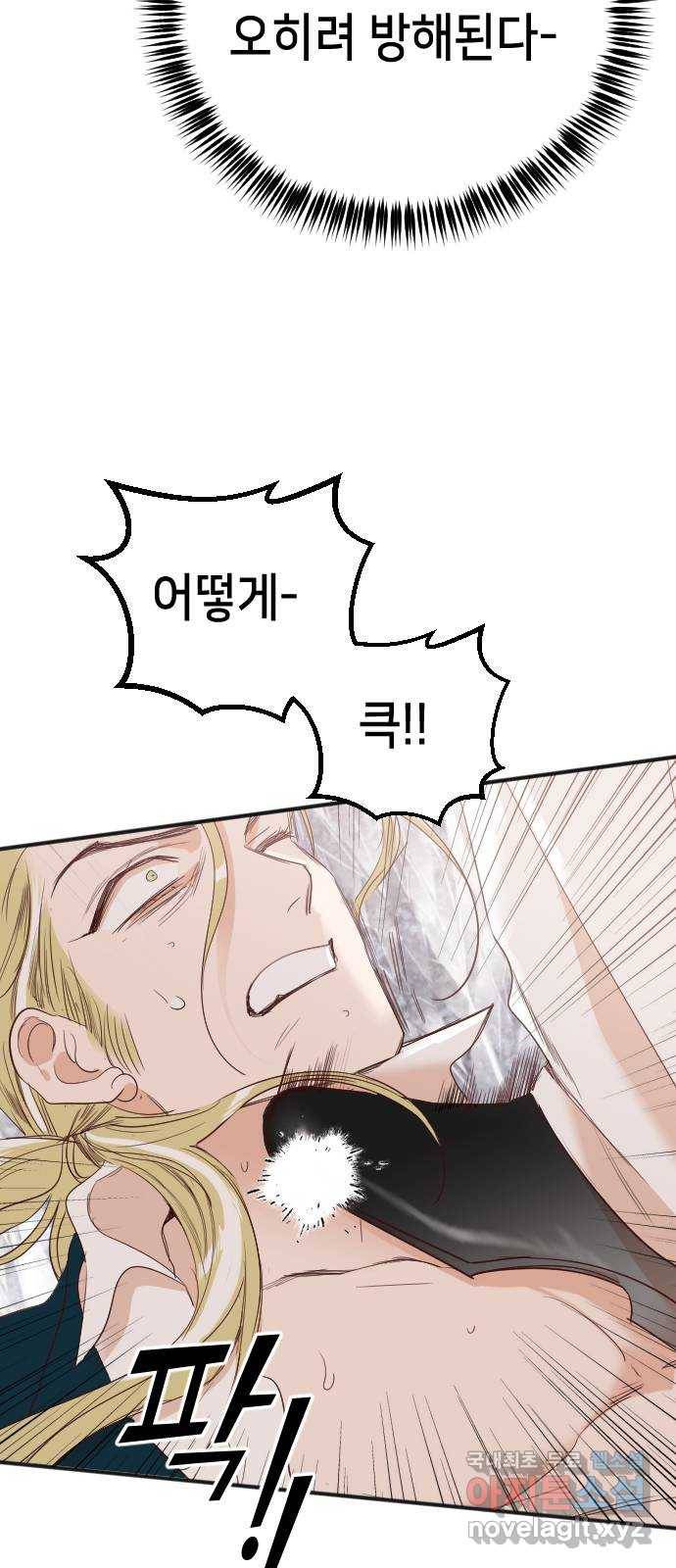 데빌샷 80화 불꽃 (6) 62