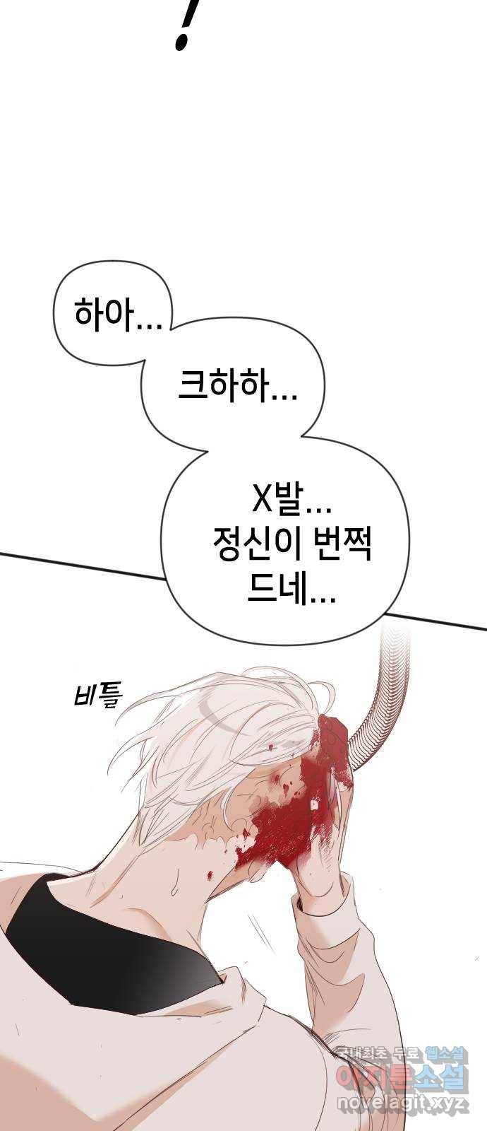 데빌샷 80화 불꽃 (6) 63