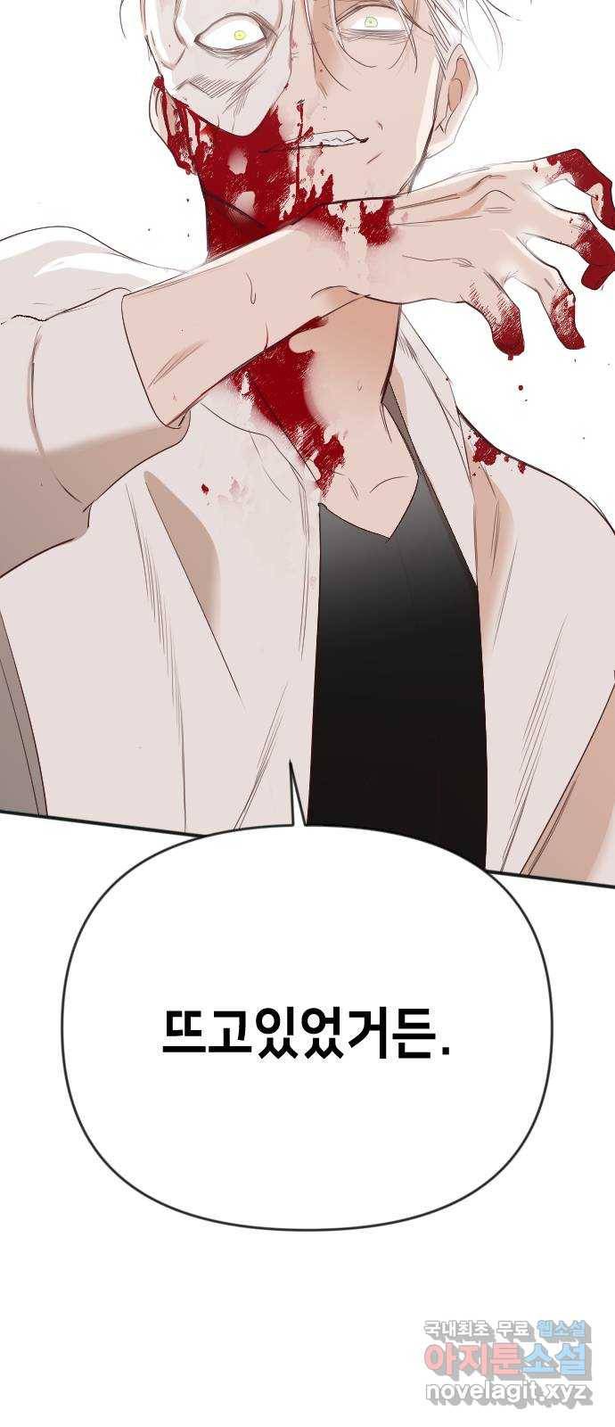 데빌샷 80화 불꽃 (6) 65
